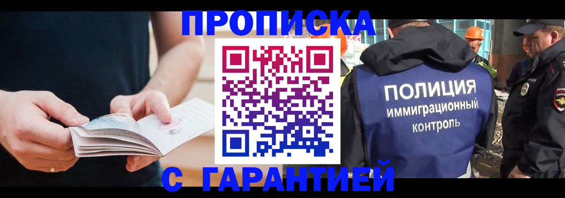 регистрация в Нововоронеже