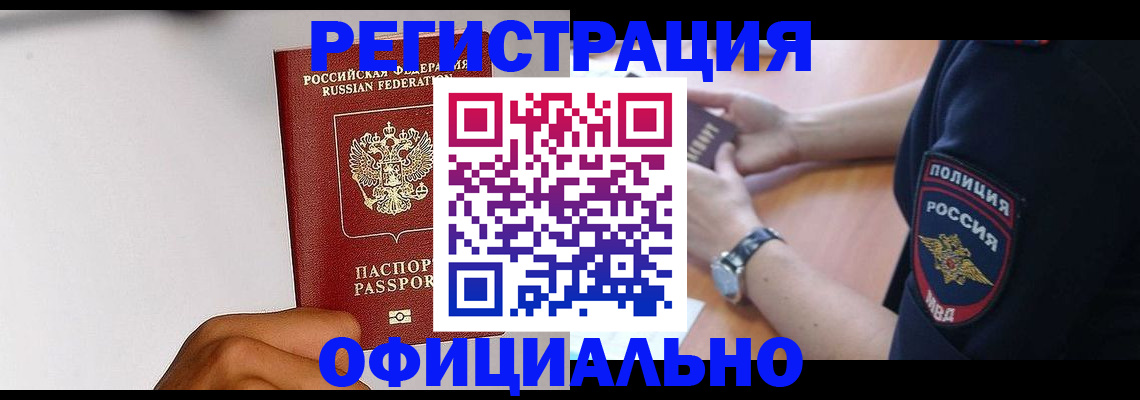 пропишу в квартире в Нововоронеже